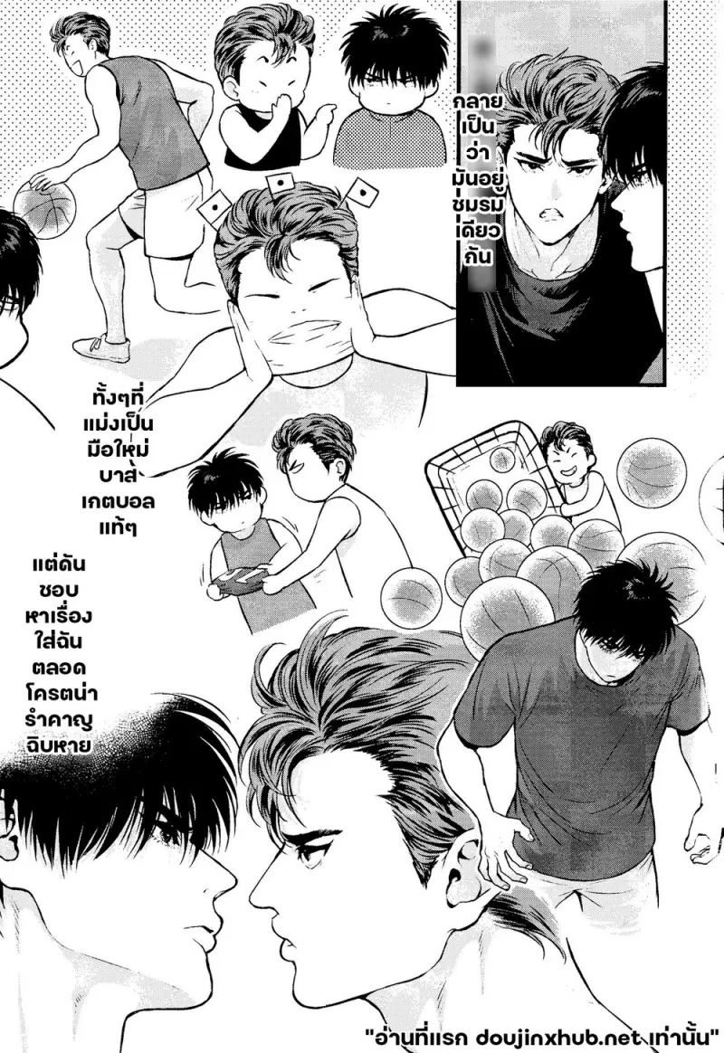 โดจิน รักโง่ๆของฉันกับนาย